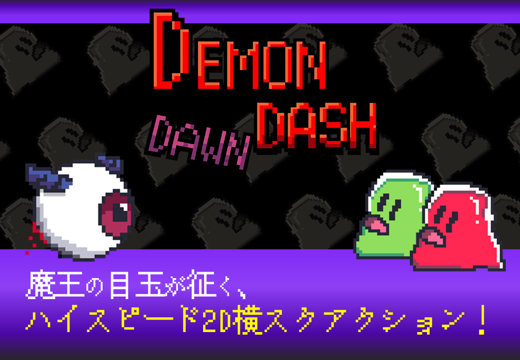 DEMON DASH-DAWN